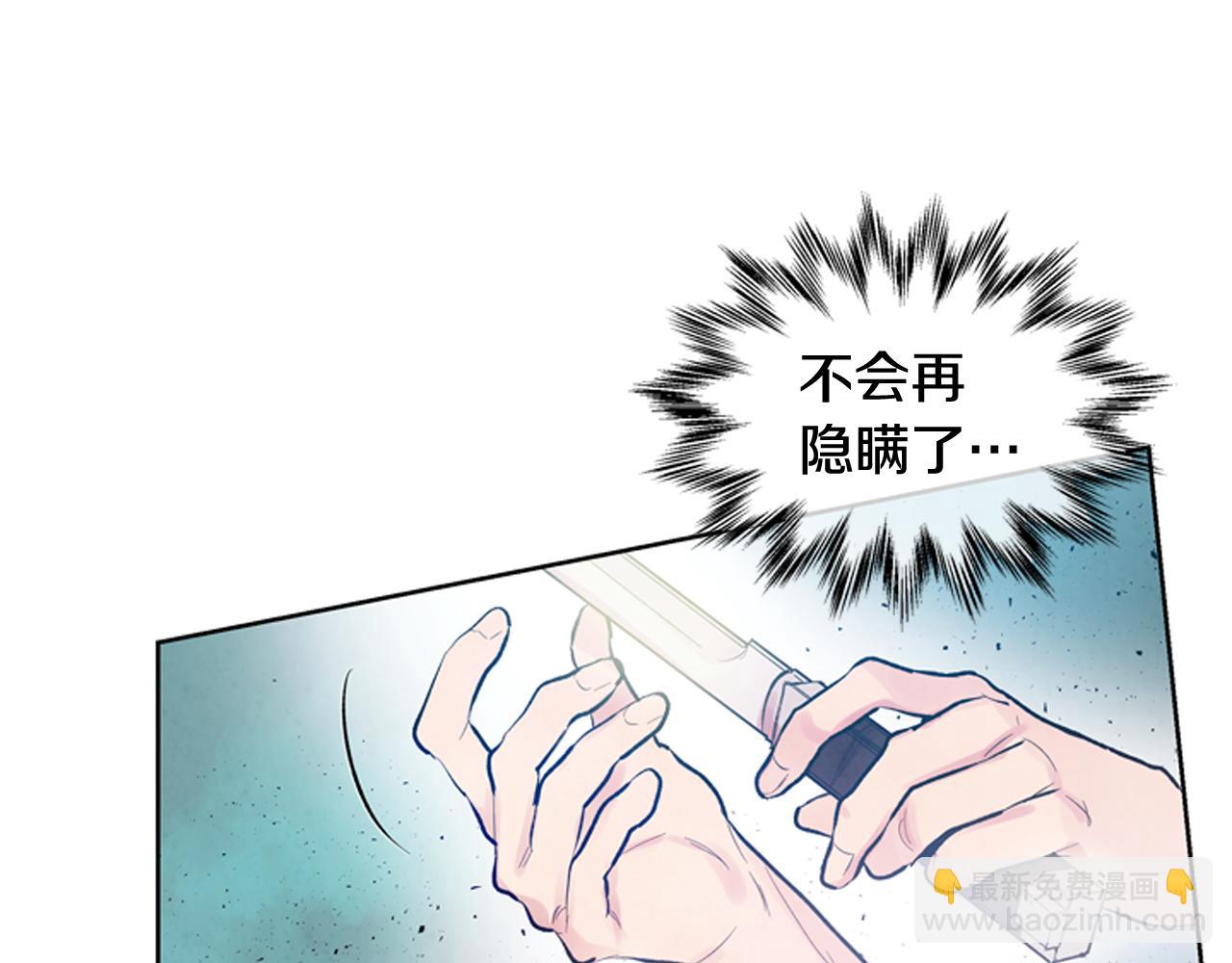 末日少年戰記 - 第43話 真正的實力(3/3) - 1