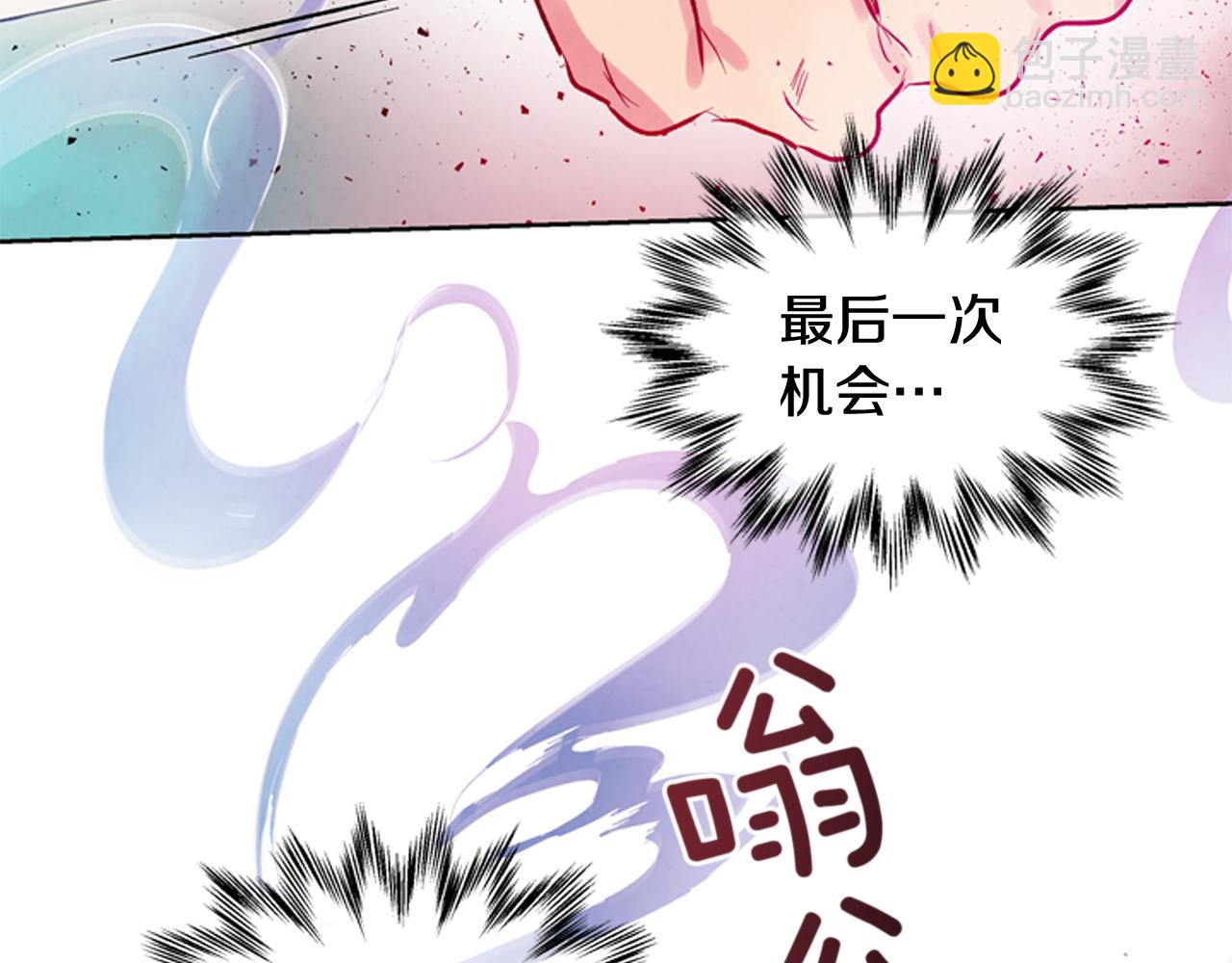 末日少年戰記 - 第43話 真正的實力(3/3) - 3