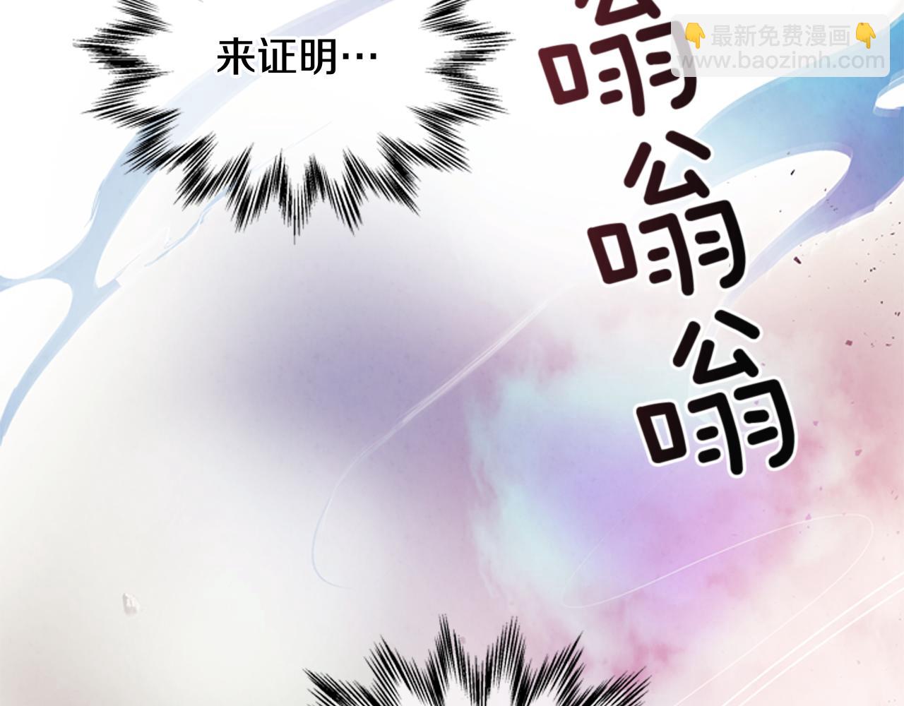 末日少年戰記 - 第43話 真正的實力(3/3) - 4