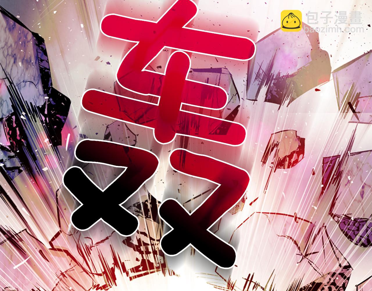 末日少年戰記 - 第43話 真正的實力(3/3) - 6