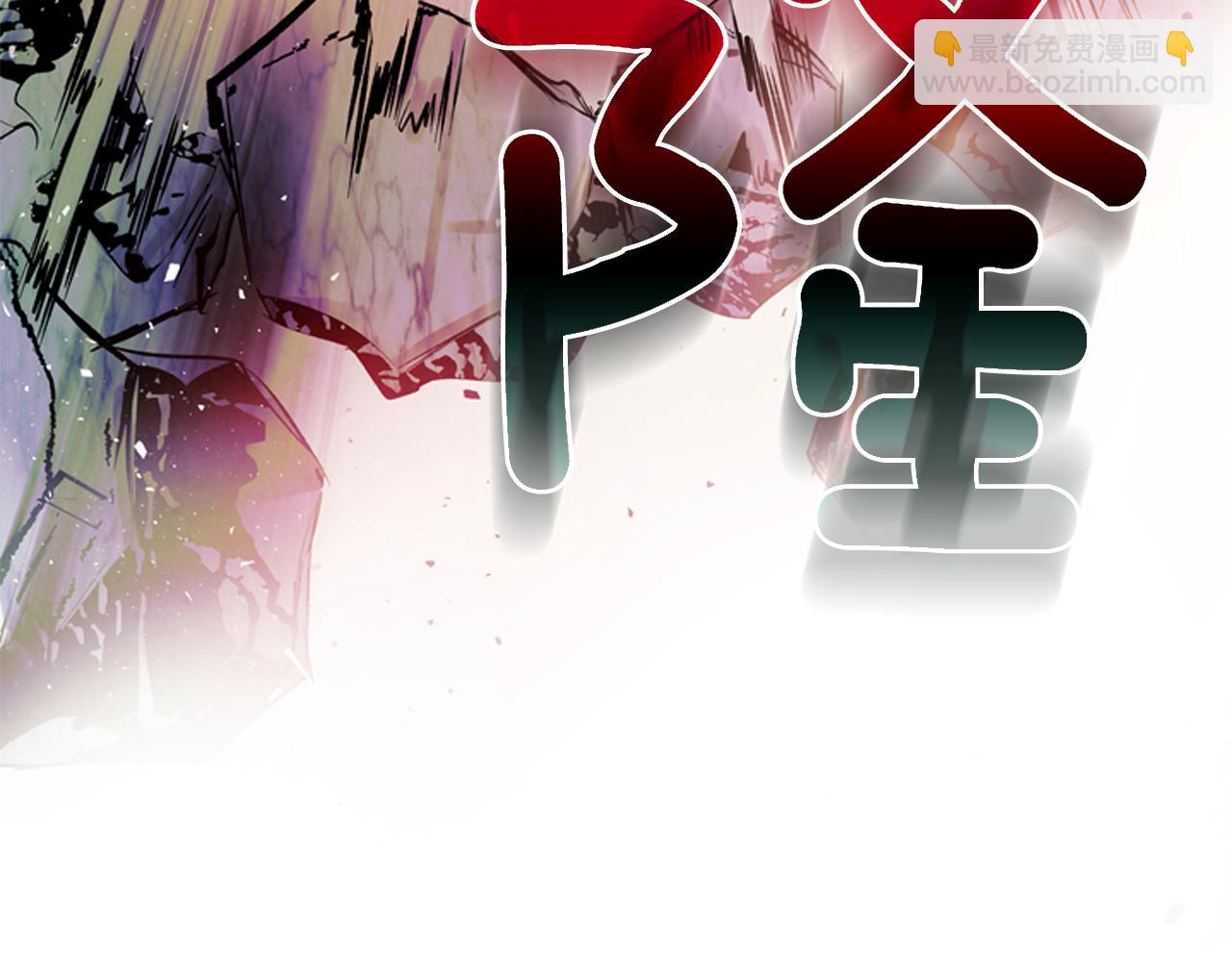 末日少年戰記 - 第43話 真正的實力(3/3) - 3