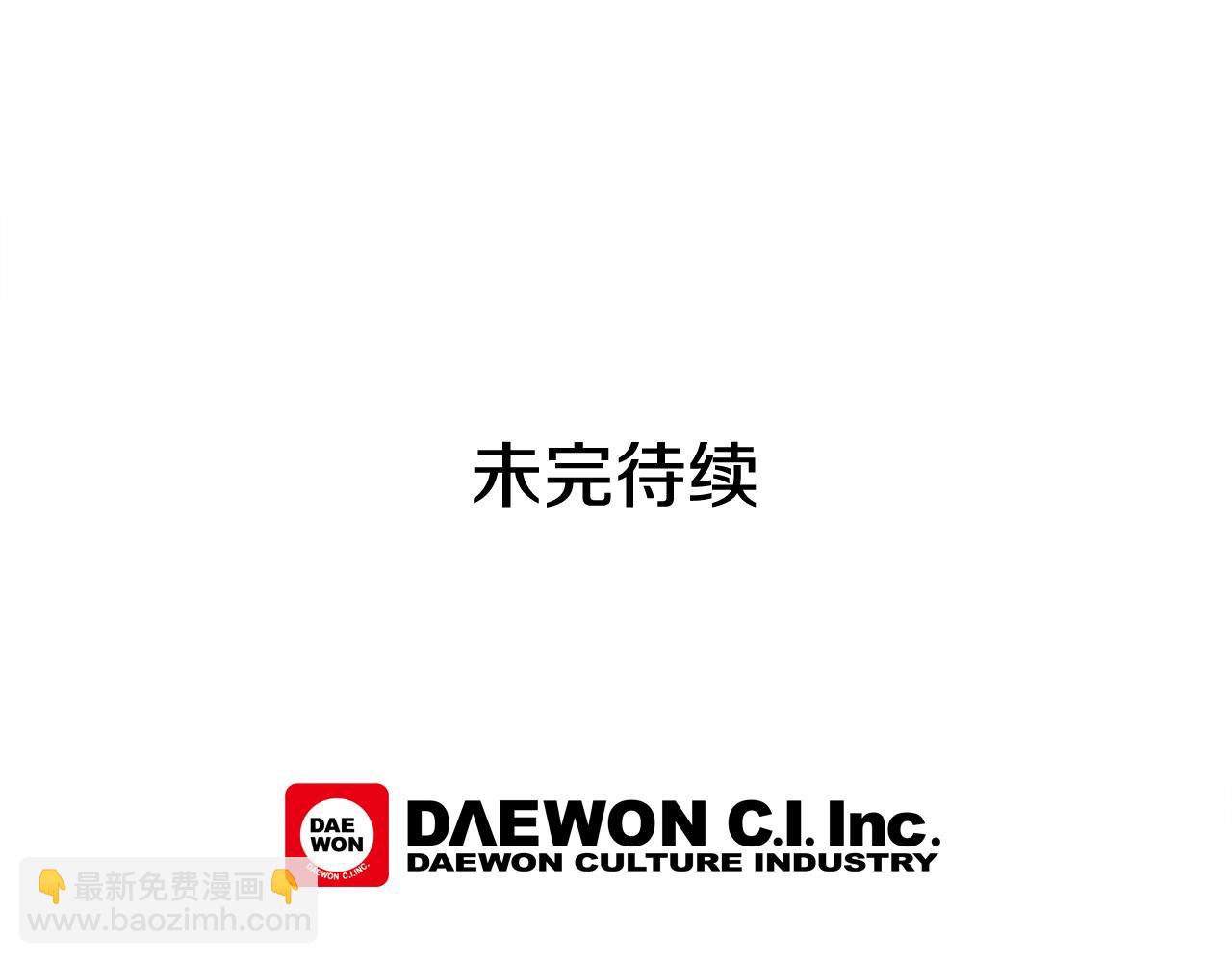 末日少年戰記 - 第43話 真正的實力(3/3) - 4