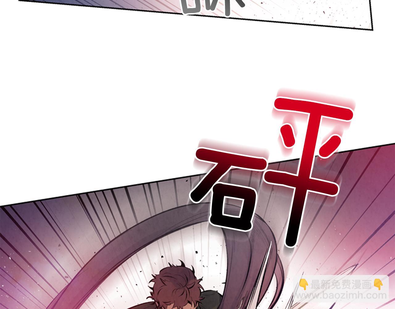 末日少年戰記 - 第43話 真正的實力(1/3) - 3