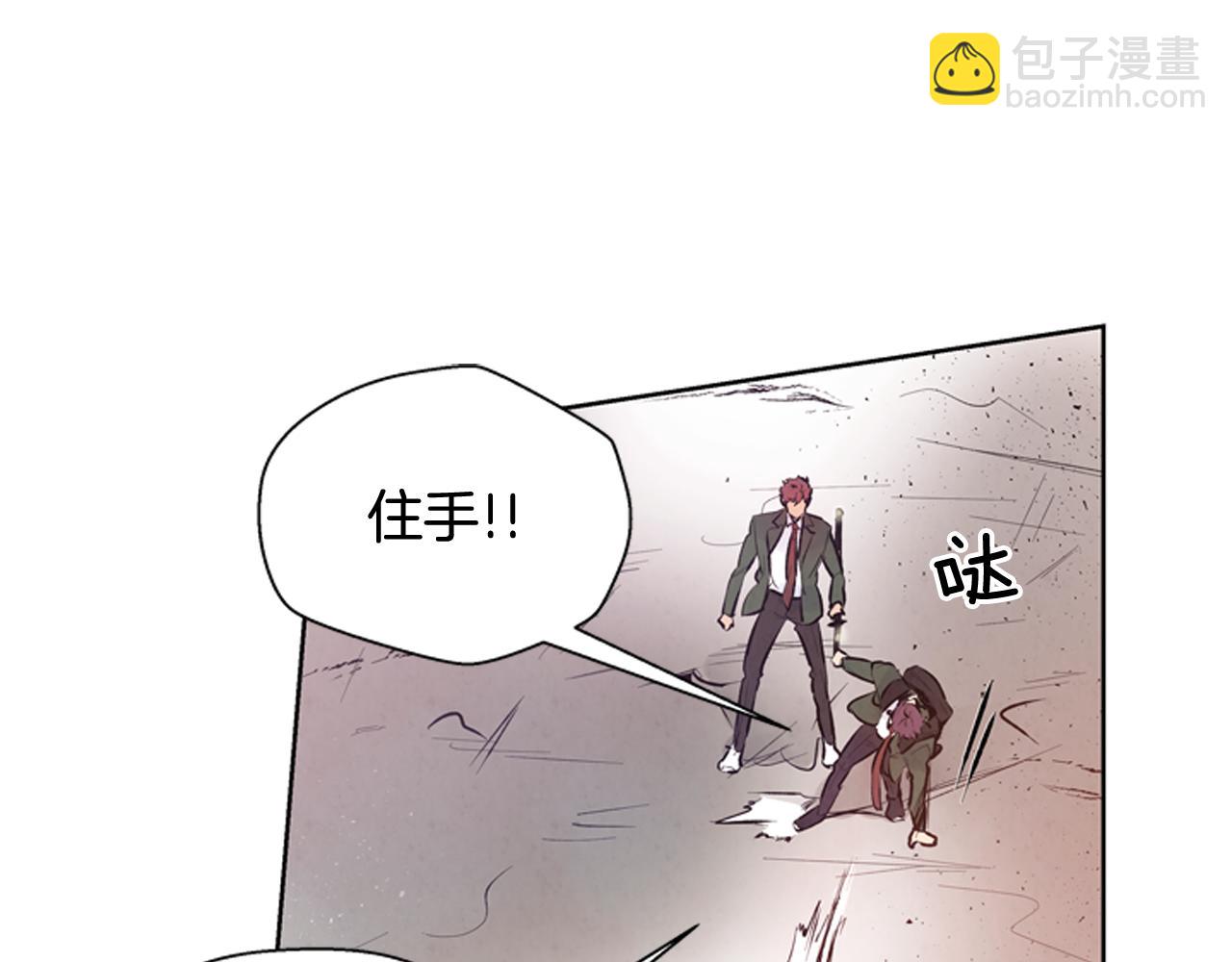 末日少年戰記 - 第43話 真正的實力(1/3) - 7