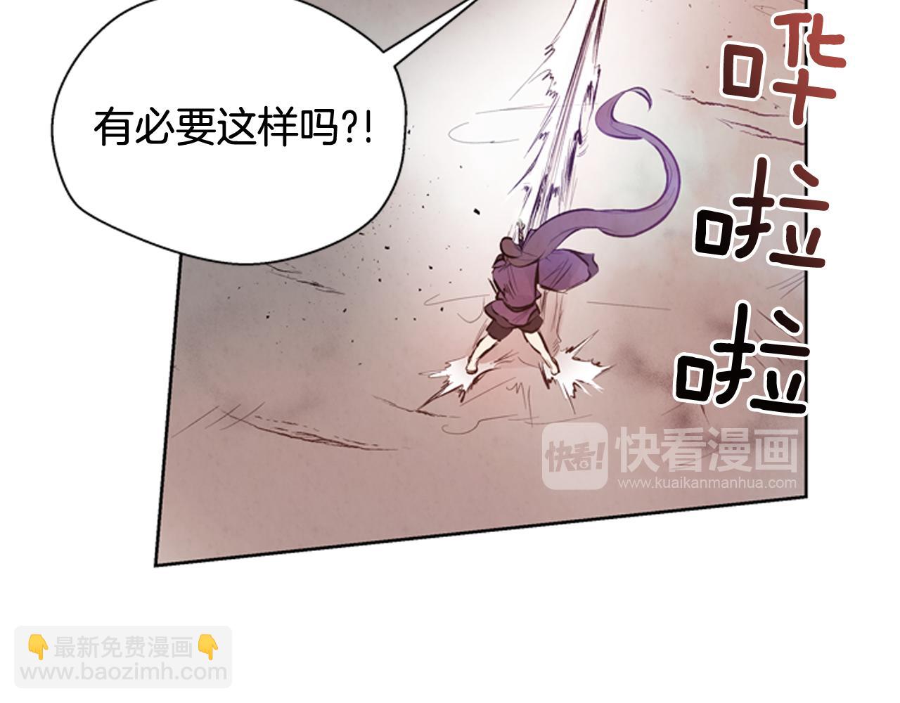 末日少年戰記 - 第43話 真正的實力(1/3) - 8