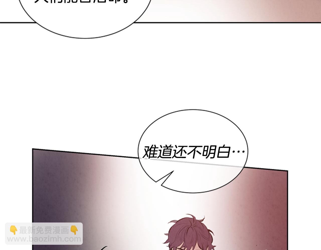 末日少年戰記 - 第43話 真正的實力(1/3) - 2