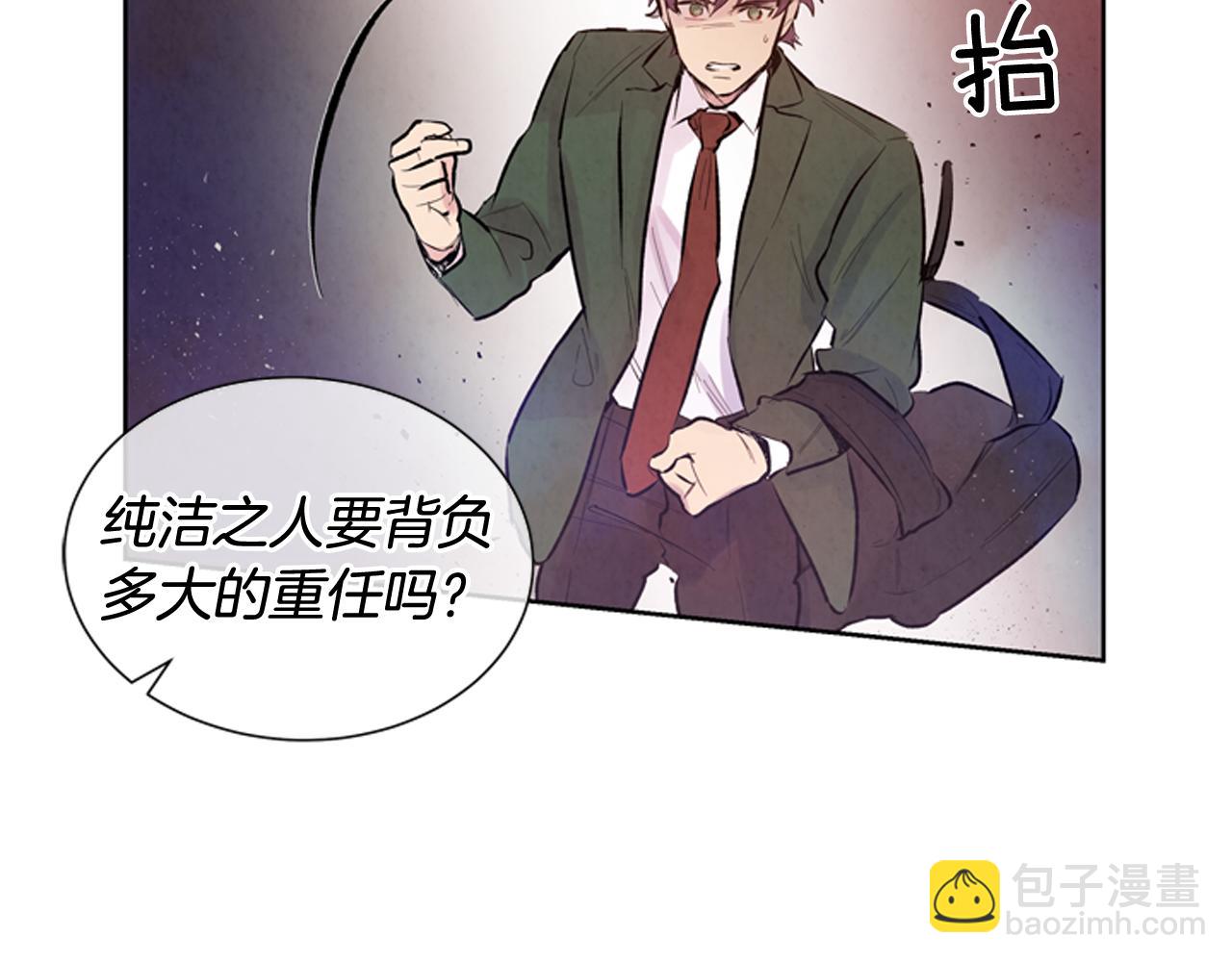 末日少年戰記 - 第43話 真正的實力(1/3) - 3