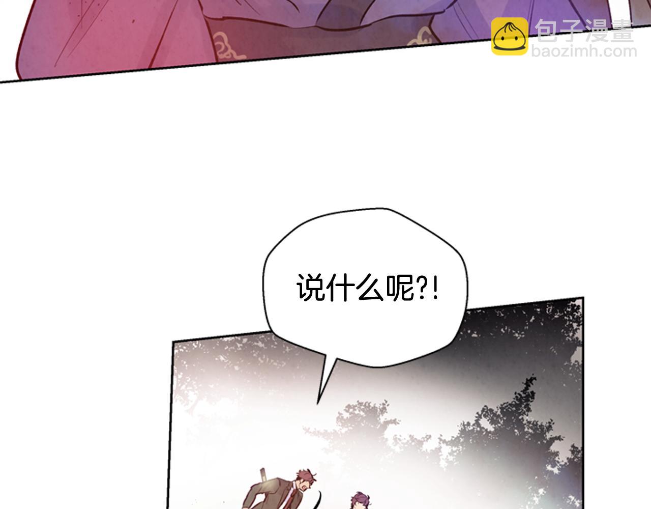 末日少年戰記 - 第43話 真正的實力(1/3) - 7