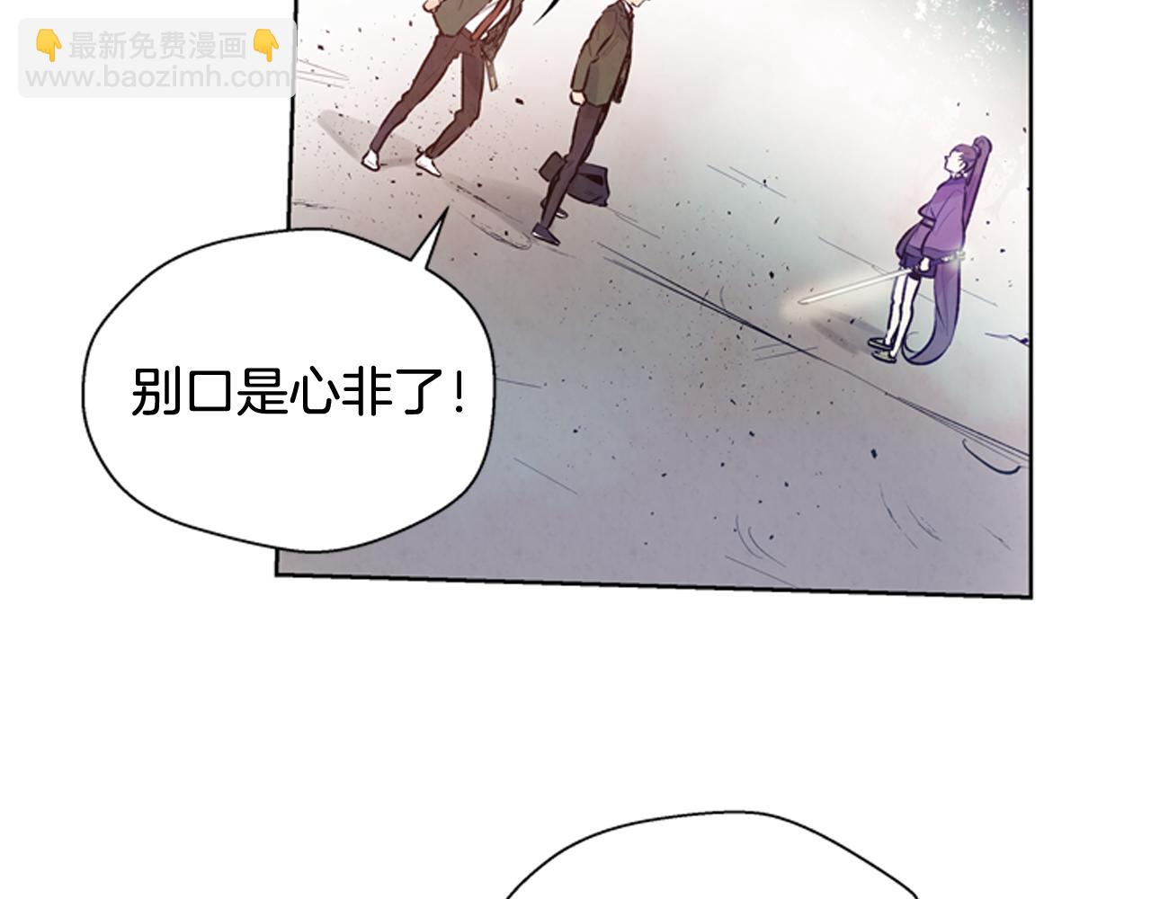 末日少年戰記 - 第43話 真正的實力(1/3) - 8