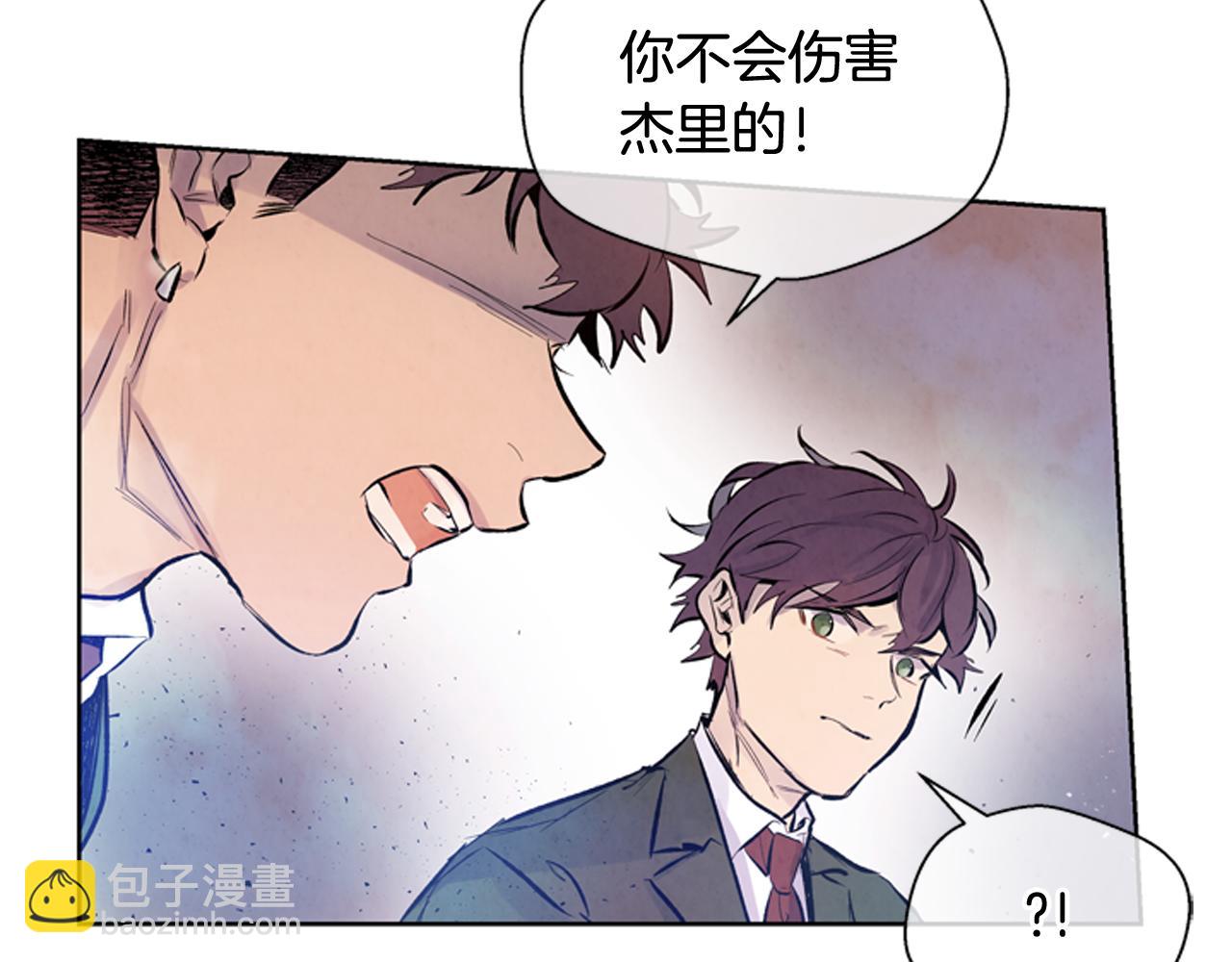 末日少年戰記 - 第43話 真正的實力(1/3) - 1