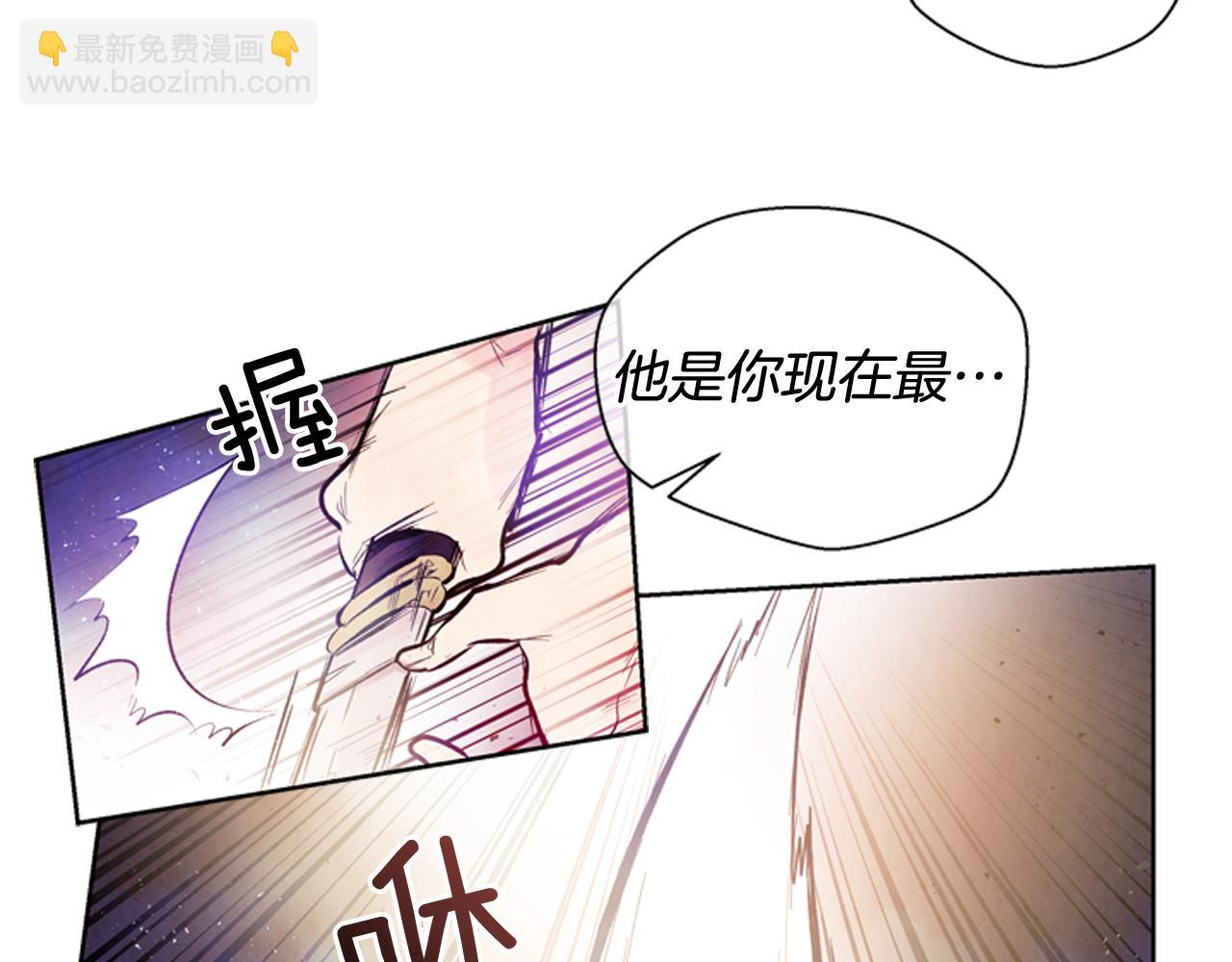 末日少年戰記 - 第43話 真正的實力(1/3) - 2