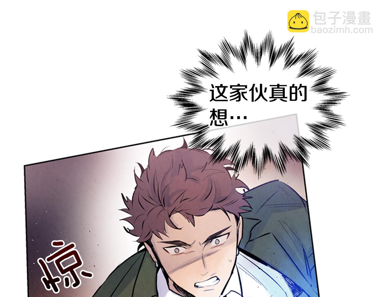 末日少年戰記 - 第43話 真正的實力(1/3) - 6