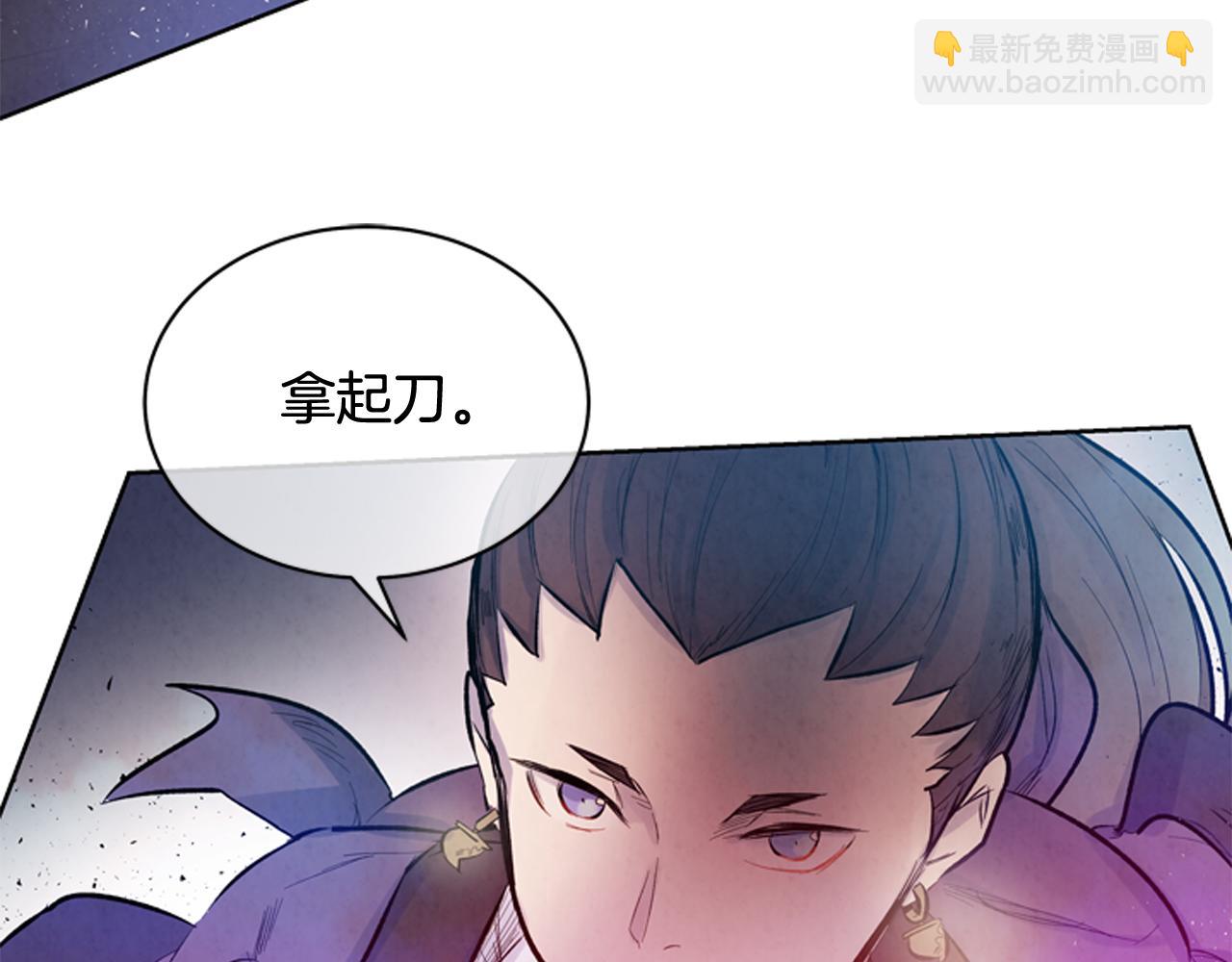 末日少年戰記 - 第43話 真正的實力(1/3) - 4