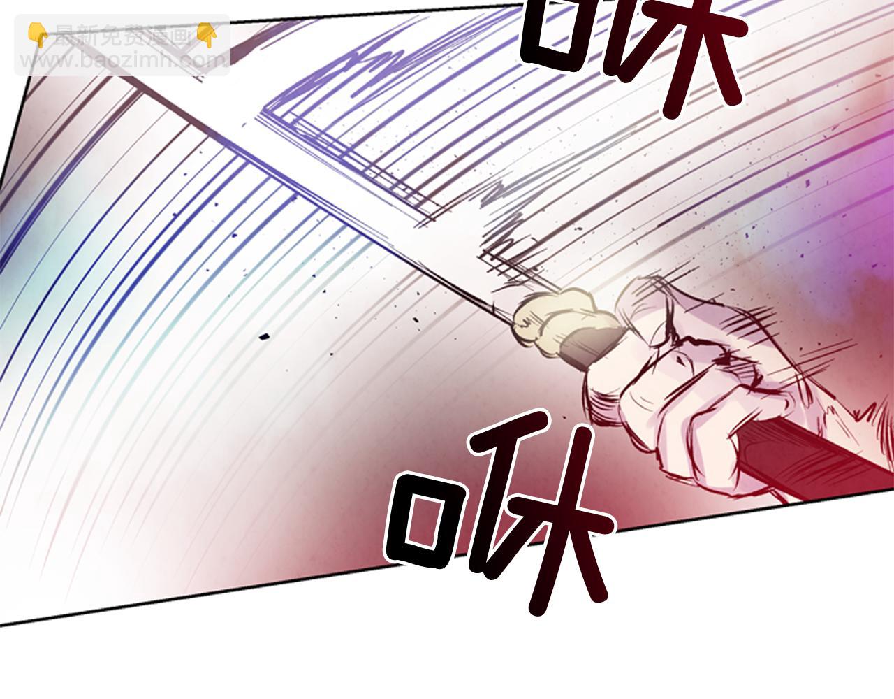 末日少年戰記 - 第43話 真正的實力(1/3) - 1