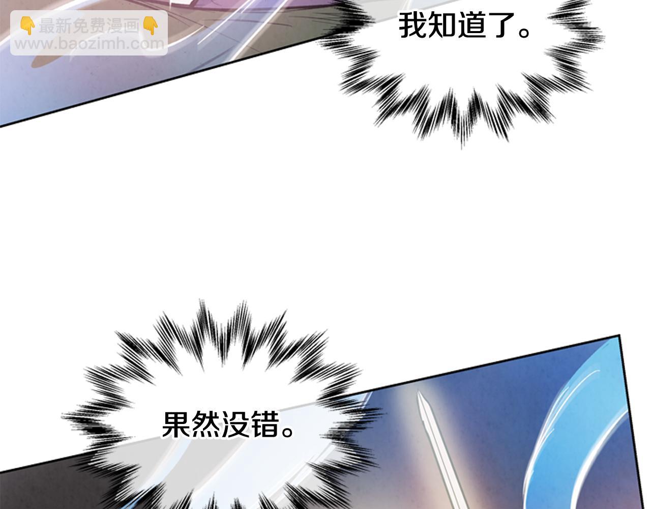 末日少年戰記 - 第43話 真正的實力(1/3) - 1