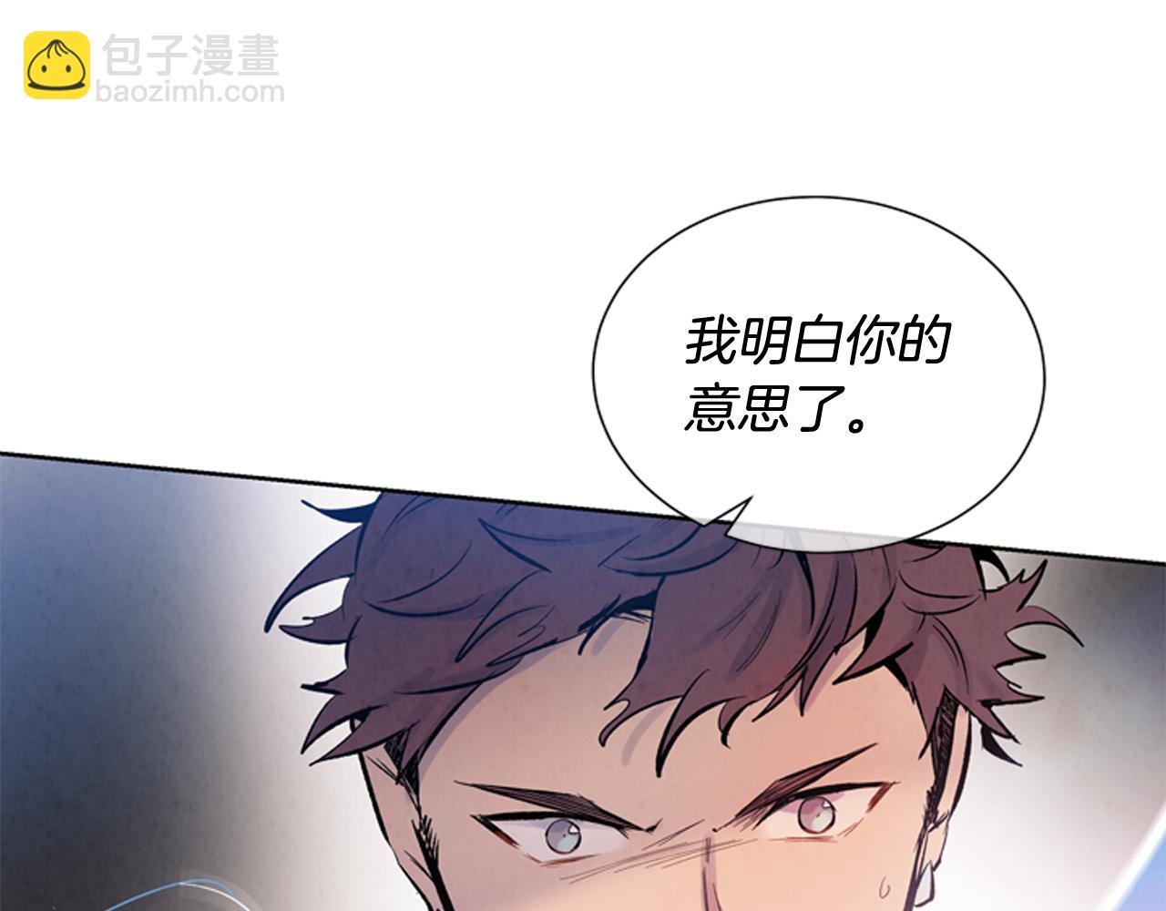 末日少年戰記 - 第43話 真正的實力(2/3) - 6