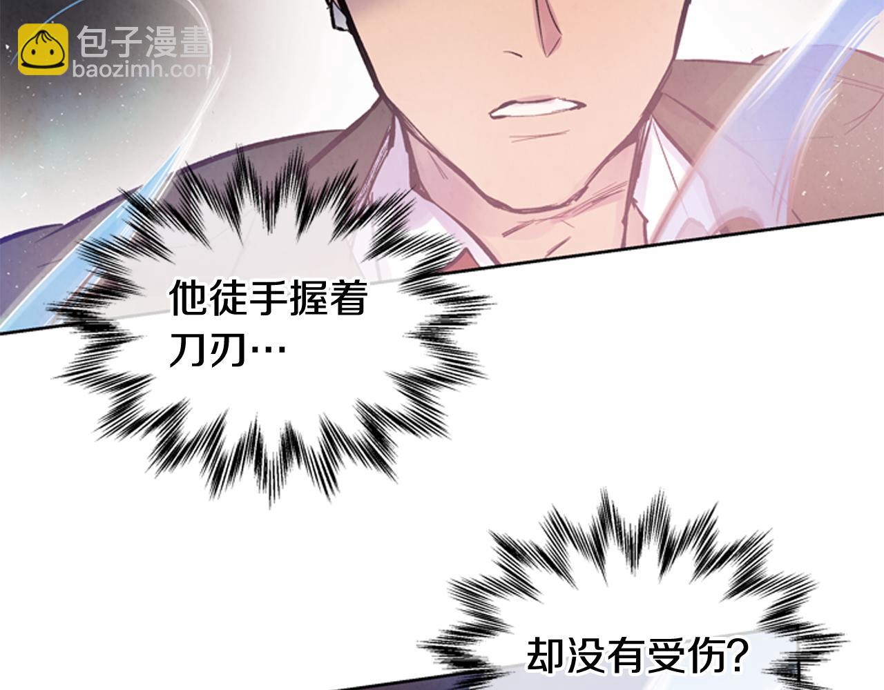 末日少年戰記 - 第43話 真正的實力(2/3) - 7