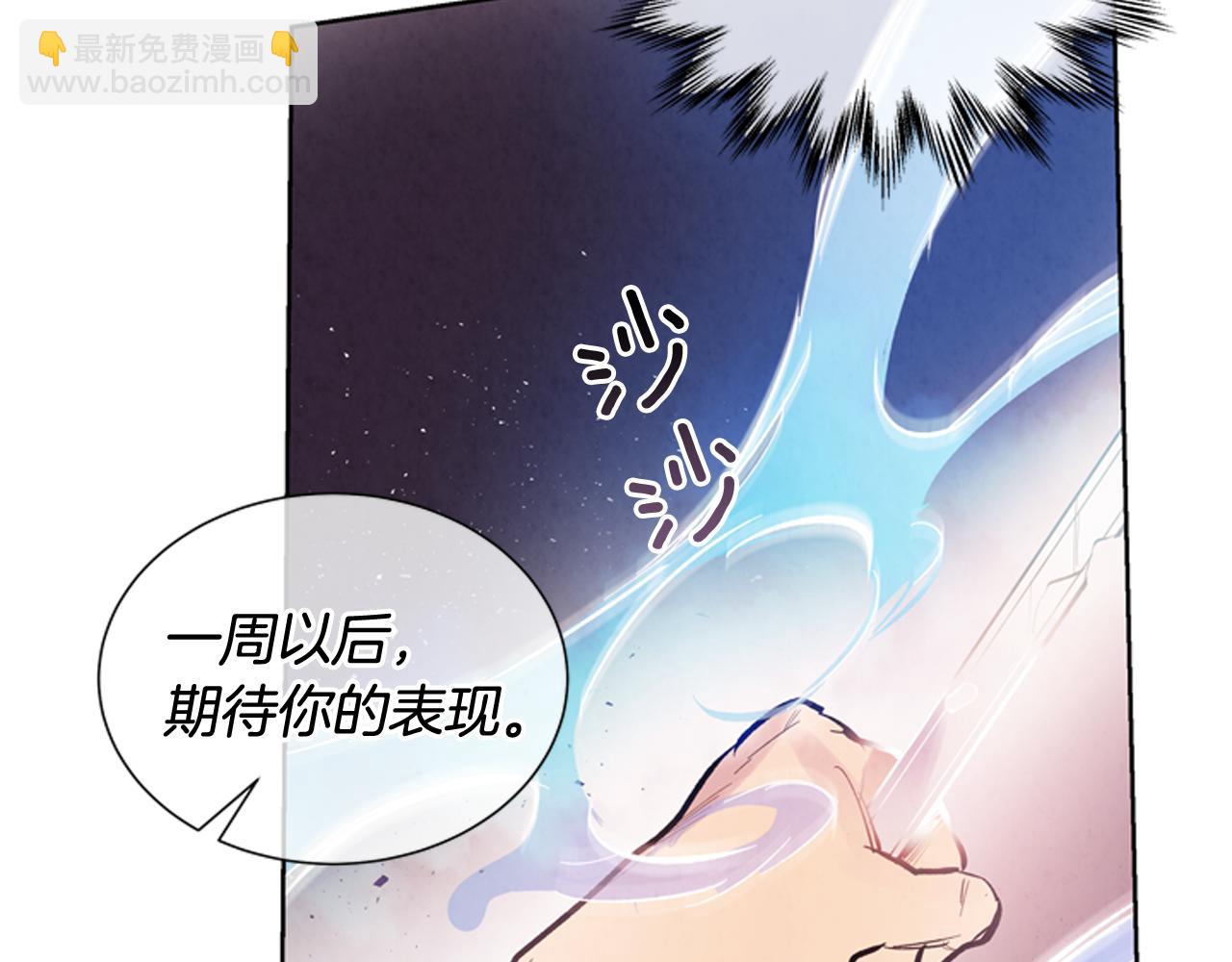 末日少年戰記 - 第43話 真正的實力(2/3) - 8