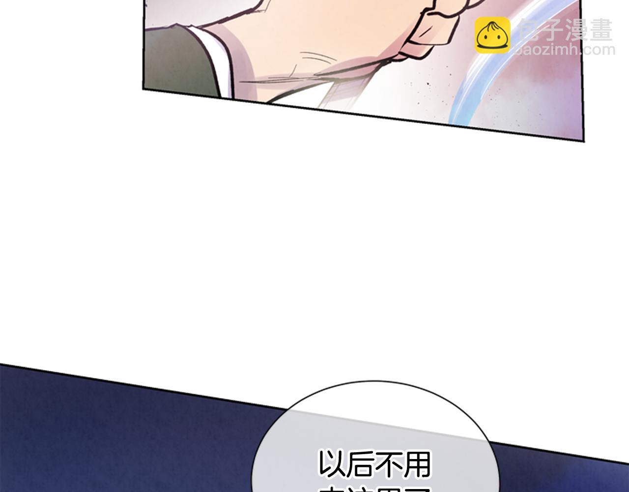 末日少年戰記 - 第43話 真正的實力(2/3) - 1