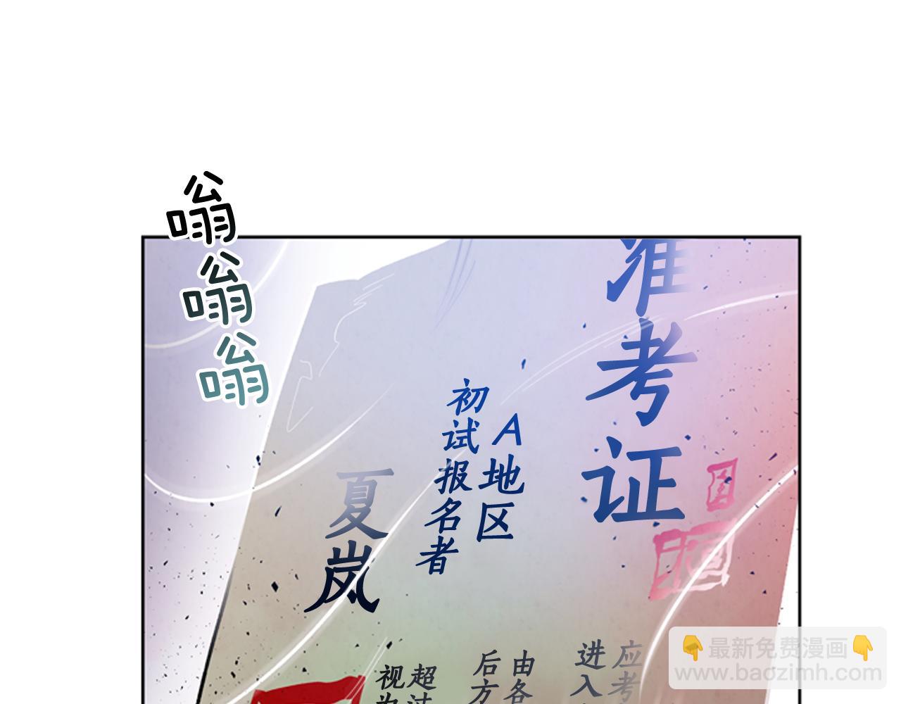 末日少年戰記 - 第43話 真正的實力(2/3) - 4