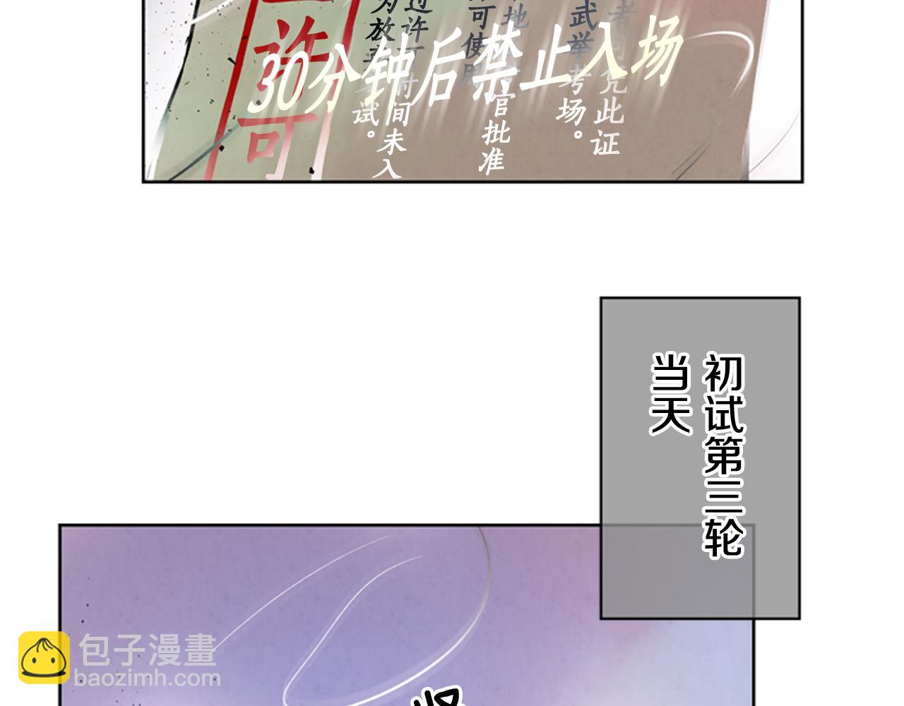 末日少年戰記 - 第43話 真正的實力(2/3) - 5