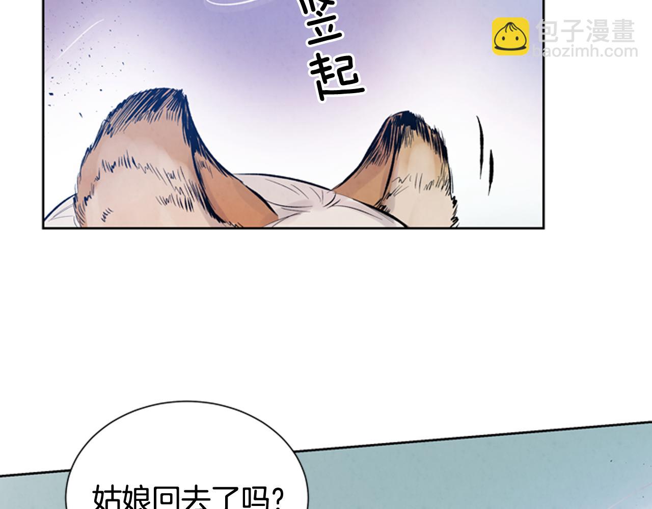 末日少年戰記 - 第43話 真正的實力(2/3) - 6