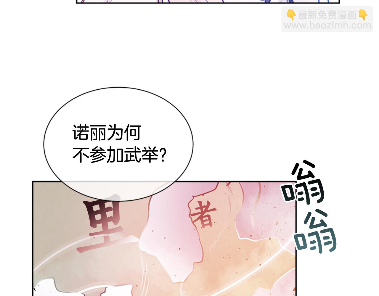 末日少年戰記 - 第43話 真正的實力(2/3) - 2