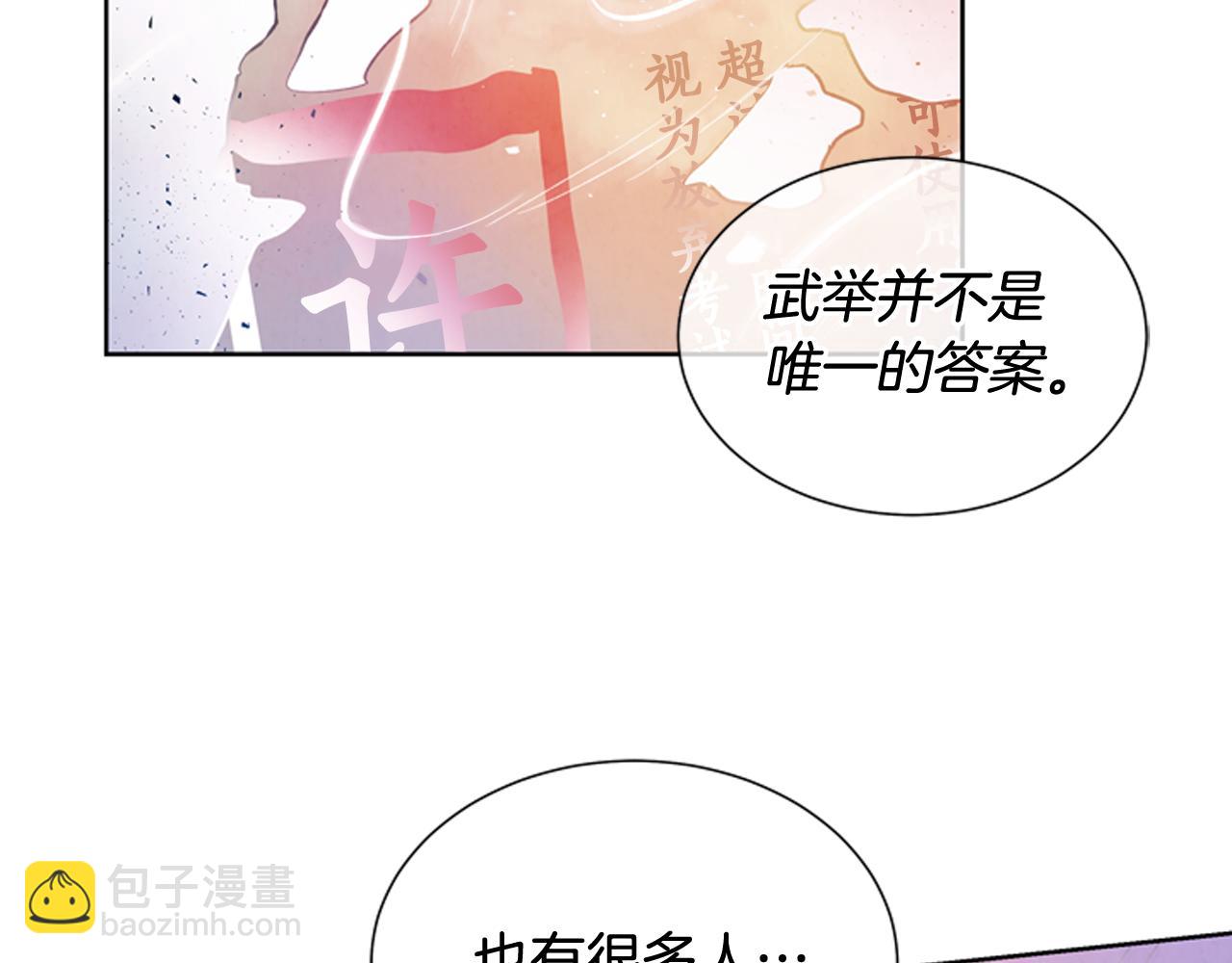 末日少年戰記 - 第43話 真正的實力(2/3) - 3