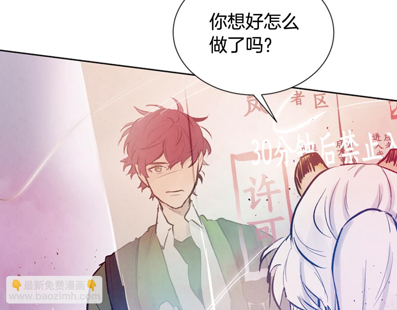 末日少年戰記 - 第43話 真正的實力(2/3) - 7