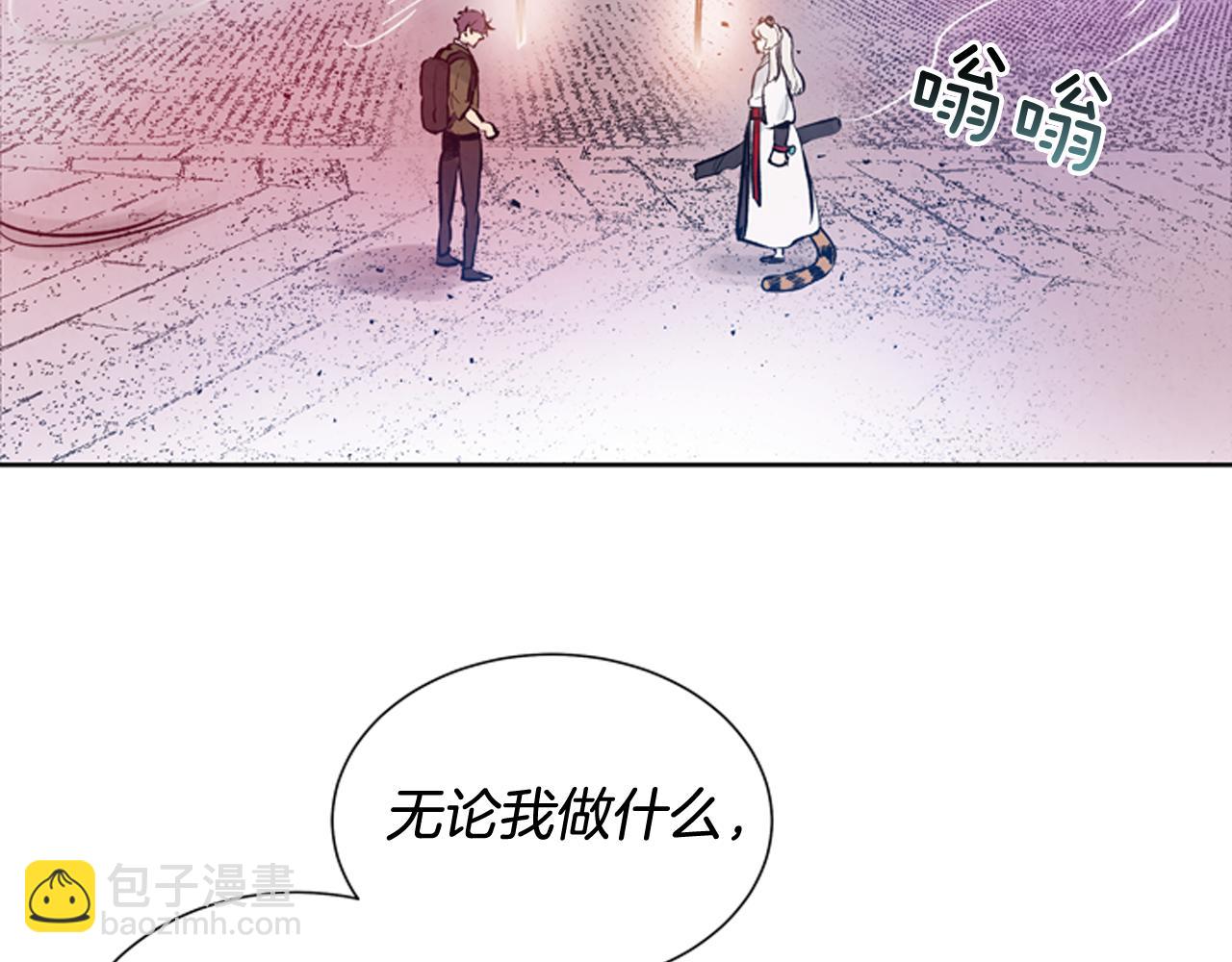 末日少年戰記 - 第43話 真正的實力(2/3) - 3