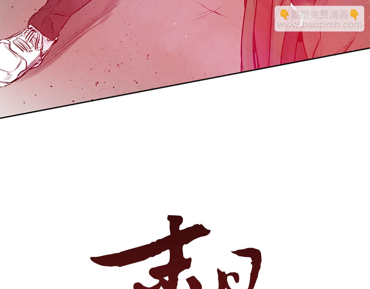 末日少年戰記 - 第43話 真正的實力(1/3) - 1