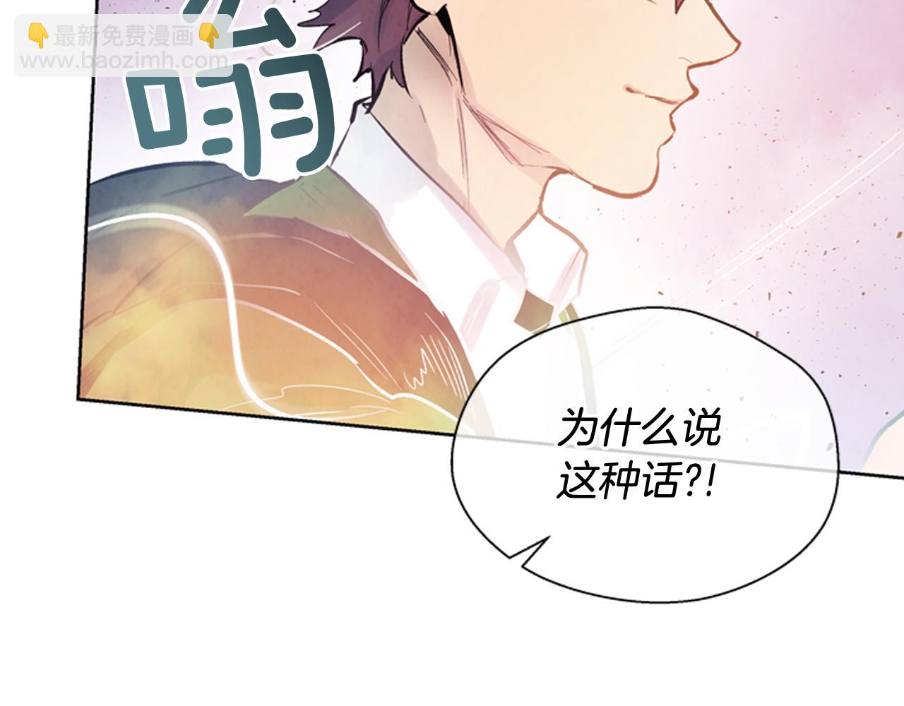 末日少年戰記 - 第43話 真正的實力(2/3) - 8