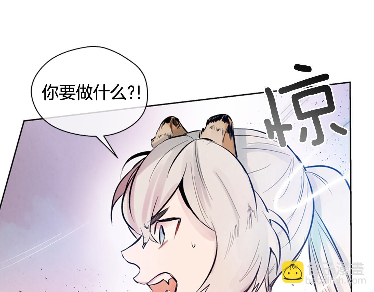 末日少年戰記 - 第43話 真正的實力(2/3) - 1