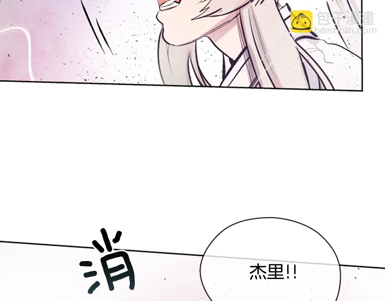 末日少年戰記 - 第43話 真正的實力(2/3) - 2