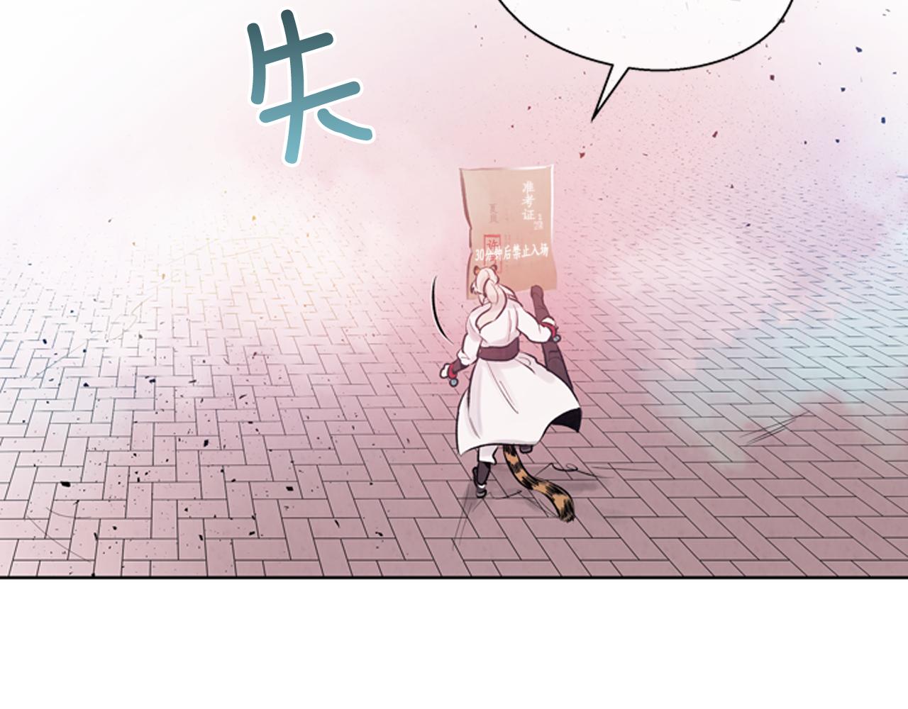 末日少年戰記 - 第43話 真正的實力(2/3) - 3