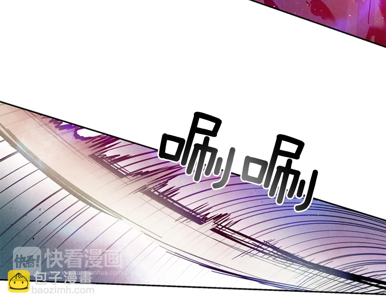 末日少年戰記 - 第45話 除掉老虎(1/3) - 7