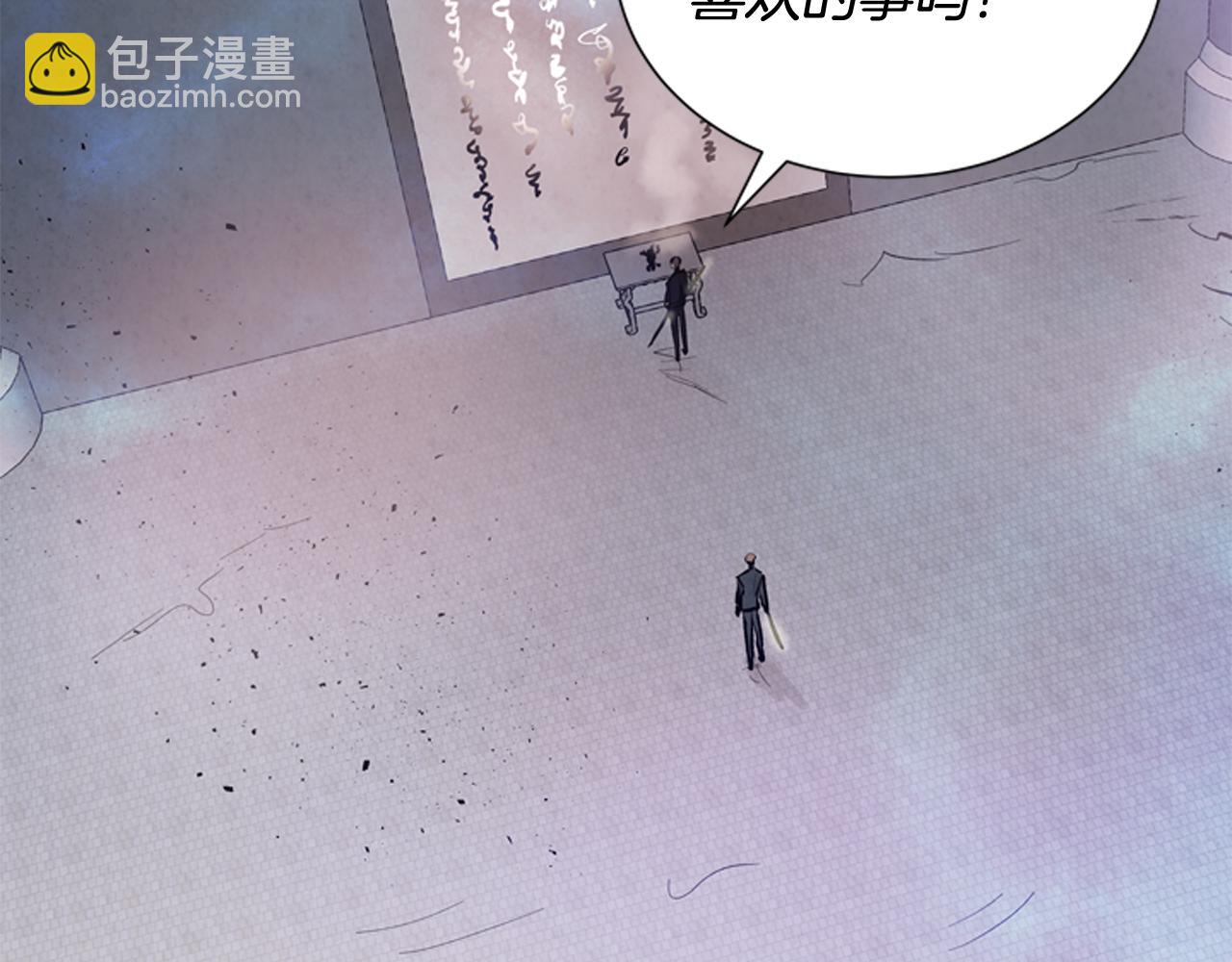 末日少年戰記 - 第45話 除掉老虎(1/3) - 4