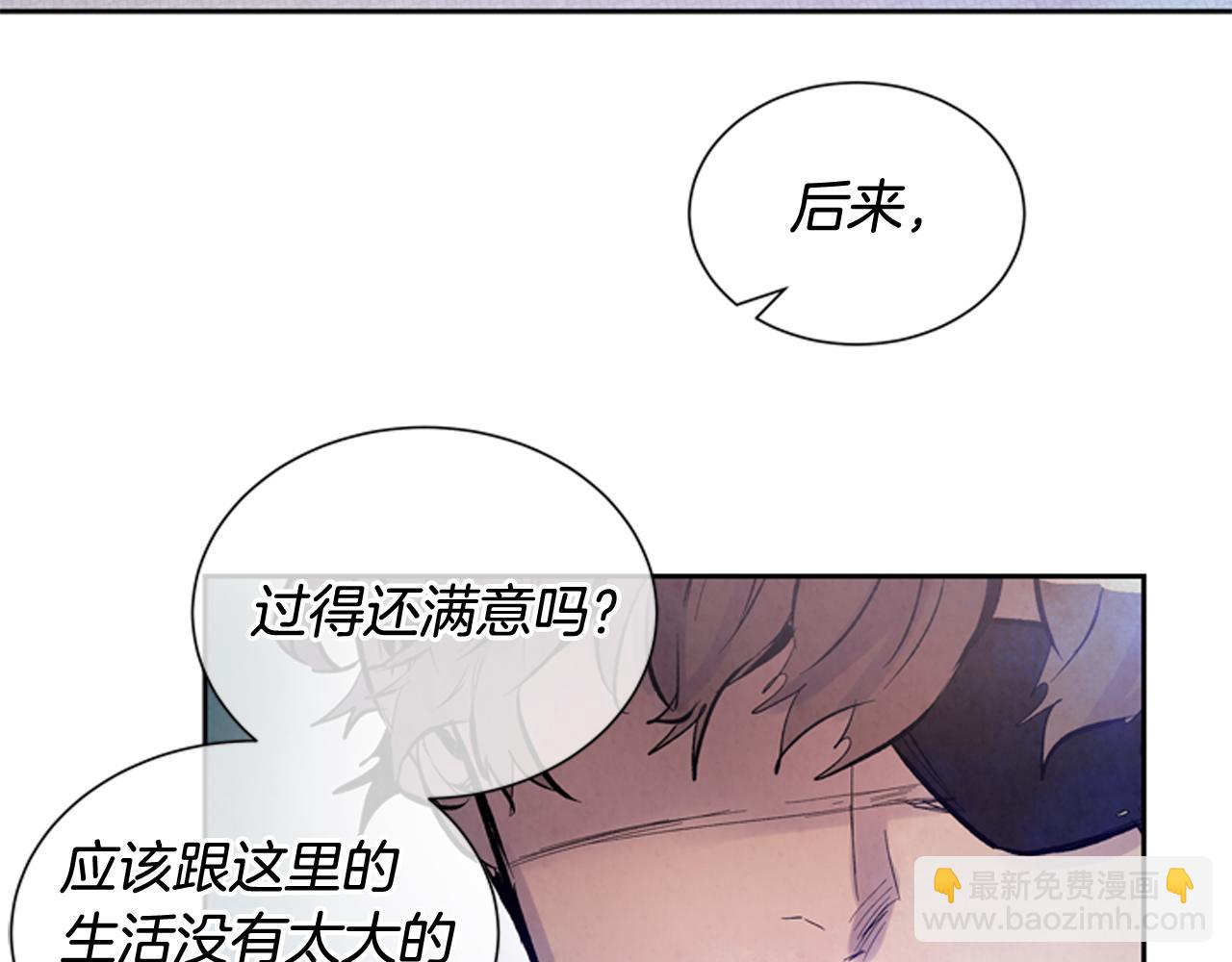 末日少年戰記 - 第45話 除掉老虎(1/3) - 5