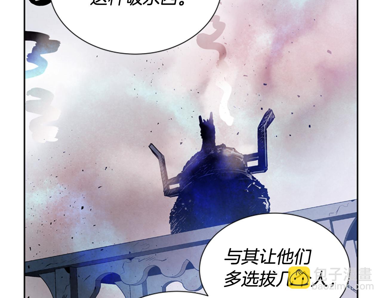 末日少年戰記 - 第45話 除掉老虎(1/3) - 5