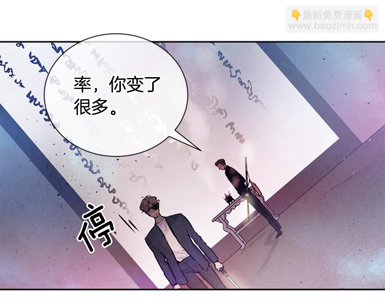 末日少年戰記 - 第45話 除掉老虎(1/3) - 7