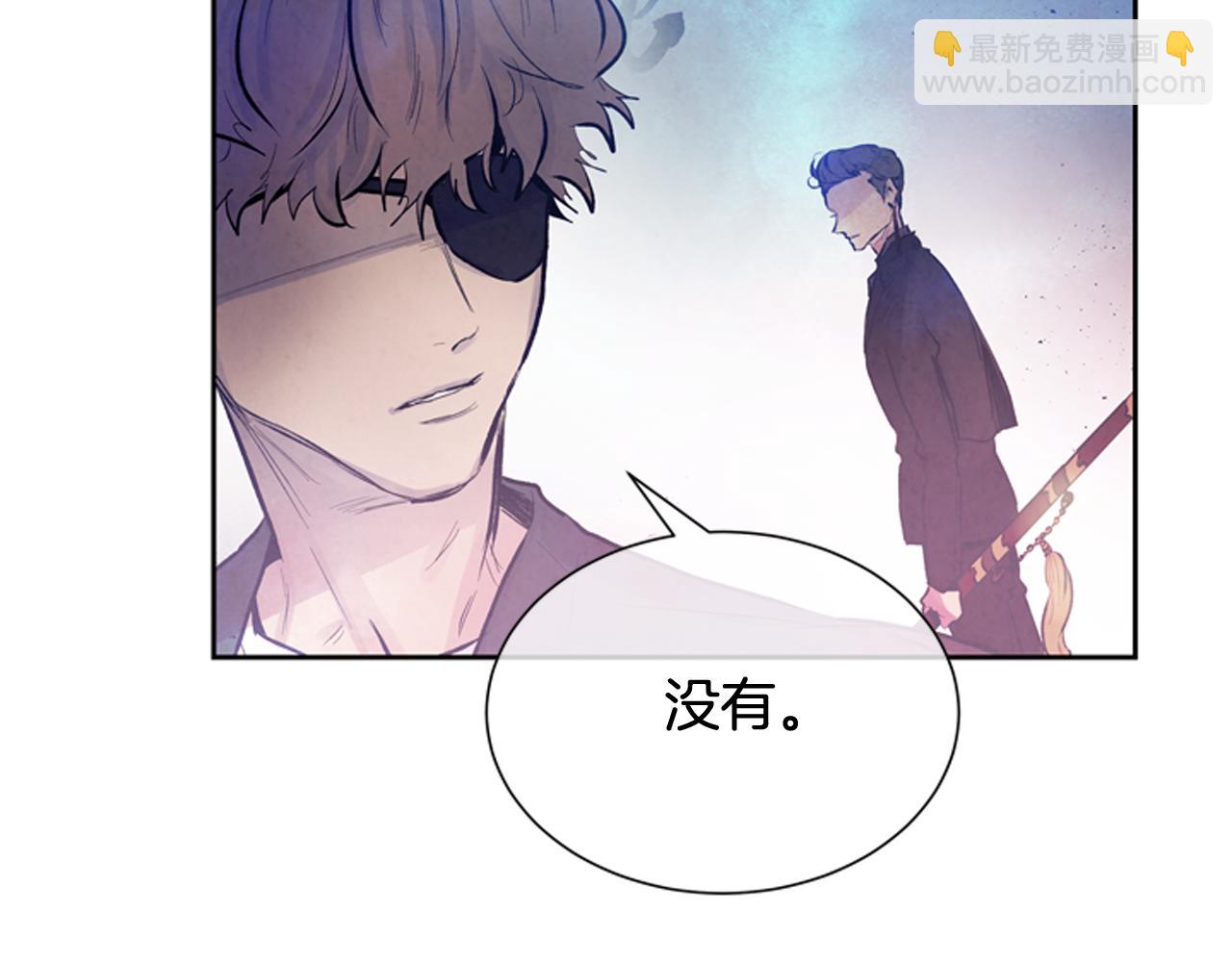 末日少年戰記 - 第45話 除掉老虎(1/3) - 1