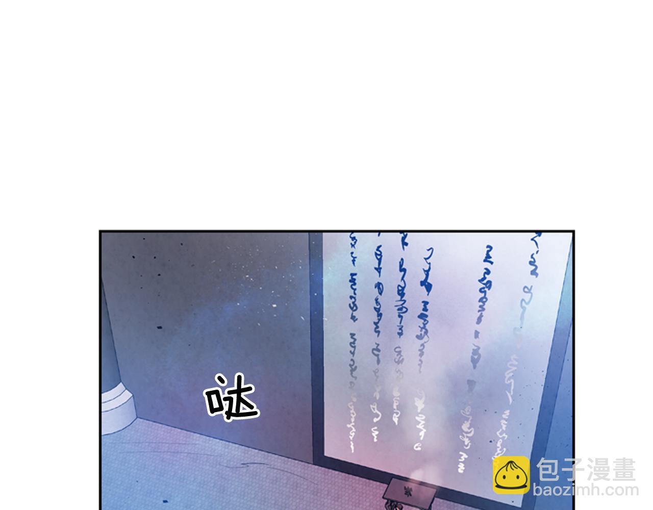 末日少年戰記 - 第45話 除掉老虎(1/3) - 6