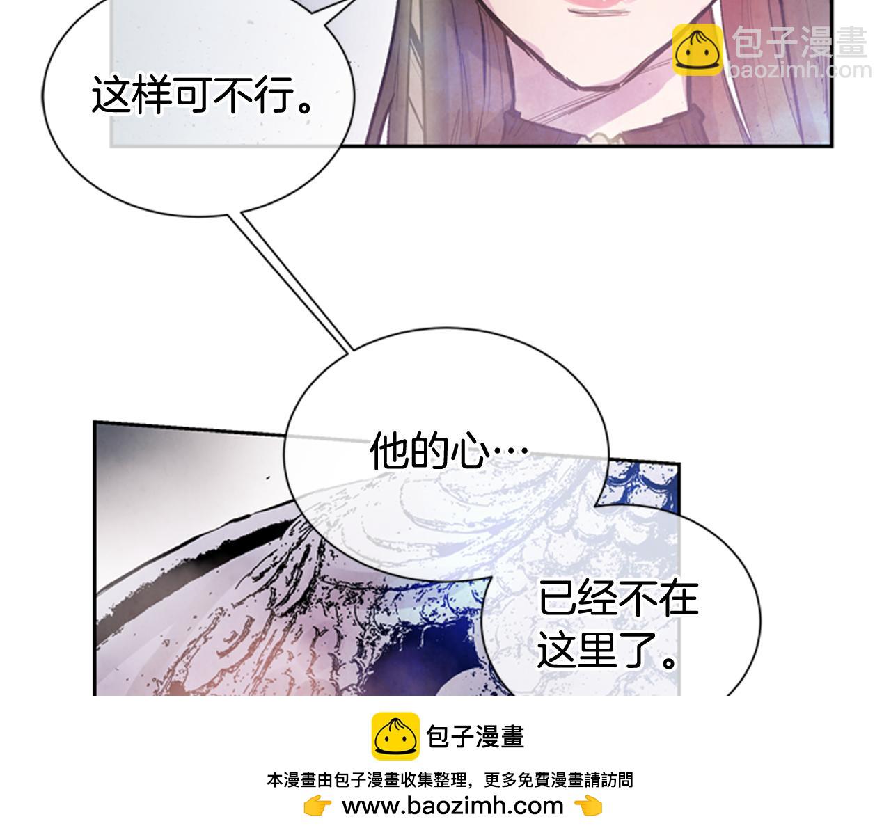 末日少年戰記 - 第45話 除掉老虎(1/3) - 2