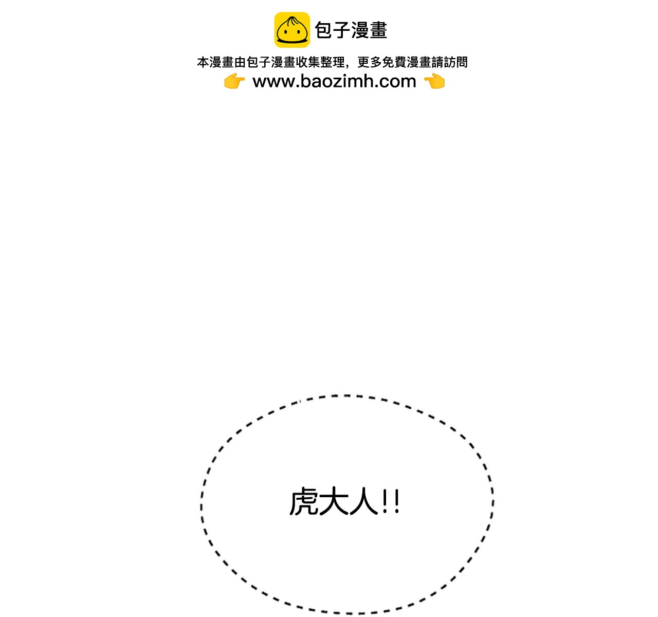 末日少年戰記 - 第47話 好戲現在開始(1/3) - 1