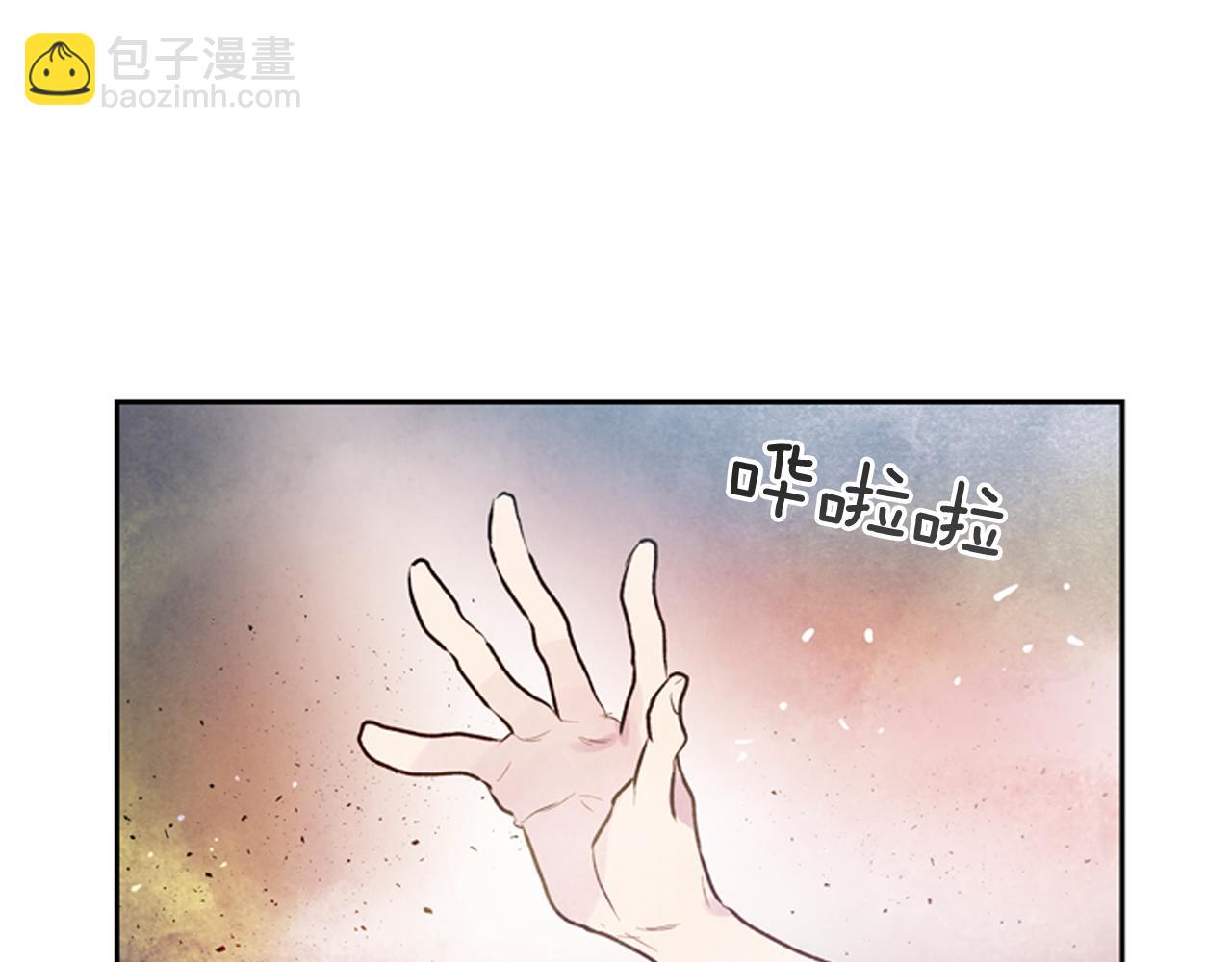 末日少年戰記 - 第47話 好戲現在開始(3/3) - 6