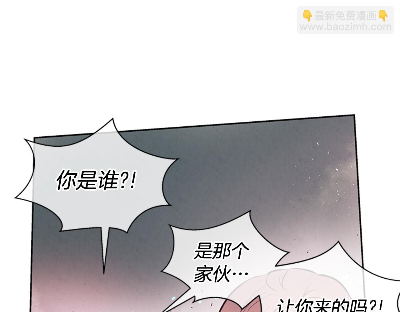 末日少年戰記 - 第47話 好戲現在開始(3/3) - 4