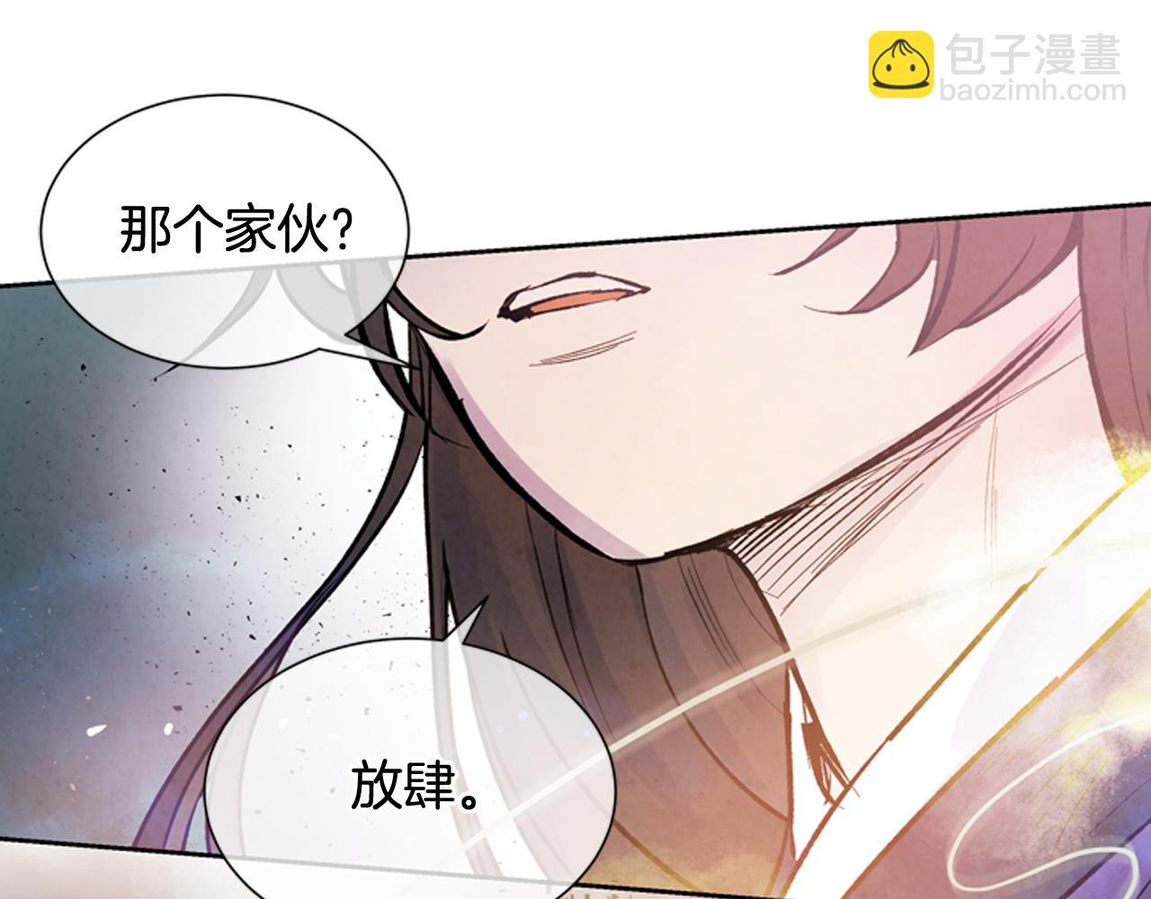 末日少年戰記 - 第47話 好戲現在開始(3/3) - 6