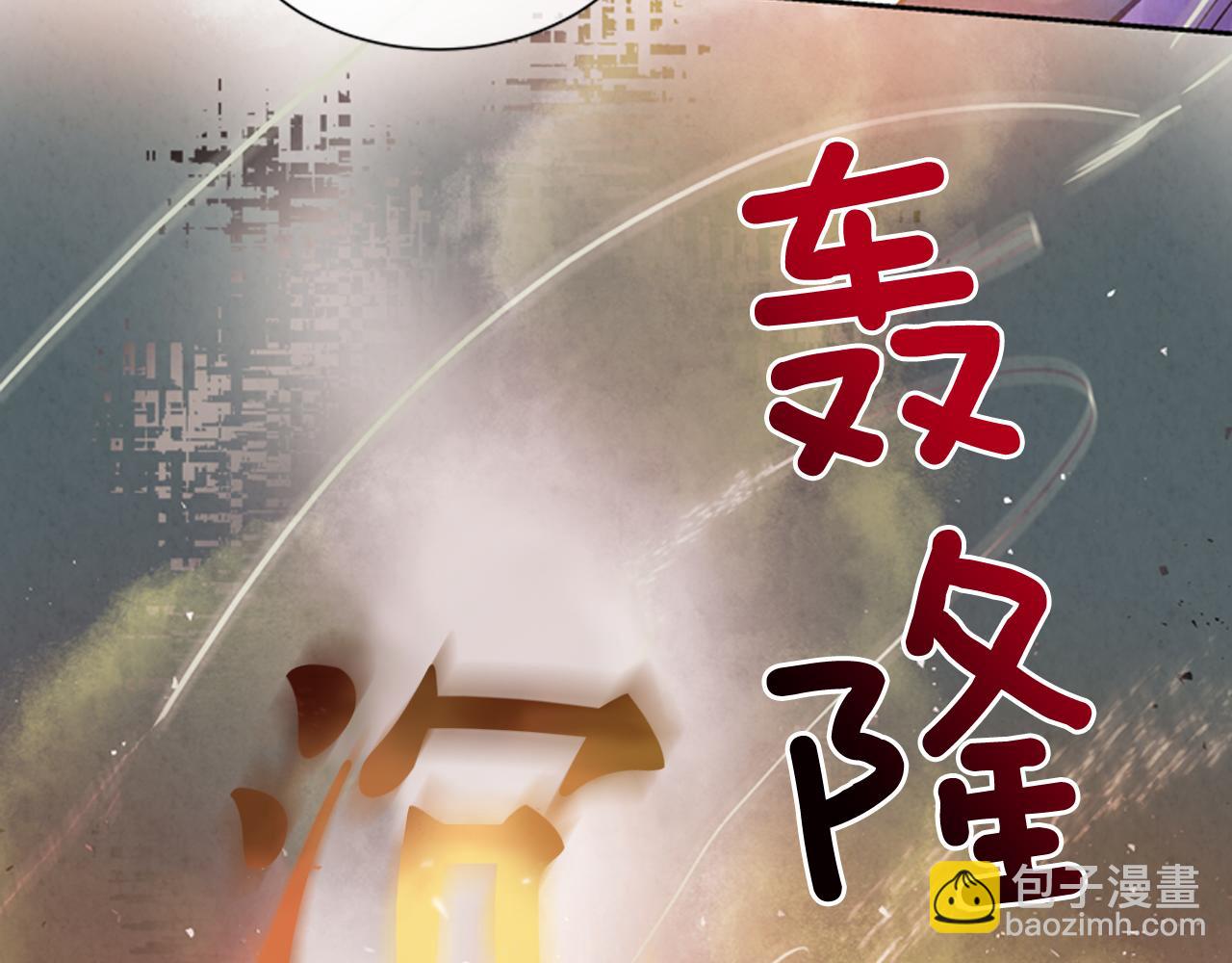 末日少年戰記 - 第47話 好戲現在開始(3/3) - 1