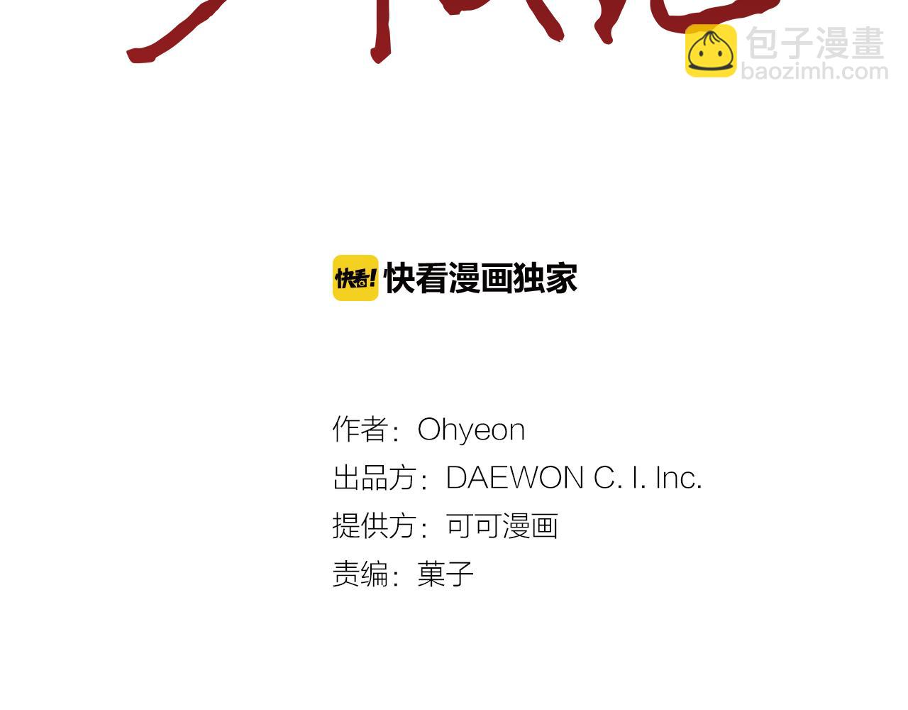 末日少年戰記 - 第47話 好戲現在開始(1/3) - 3