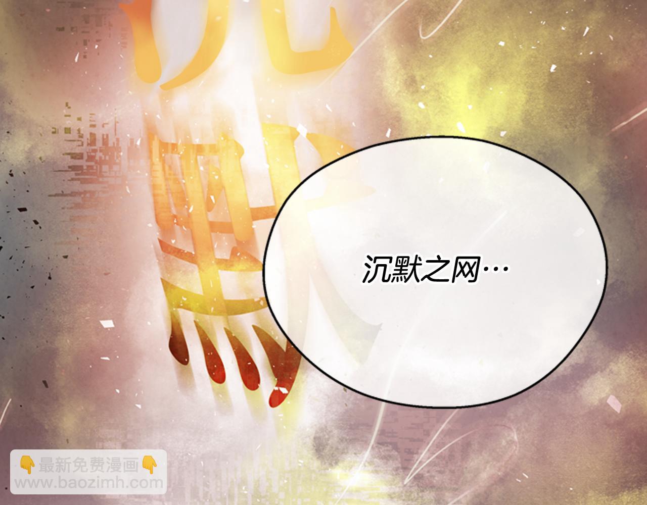 末日少年戰記 - 第47話 好戲現在開始(3/3) - 2